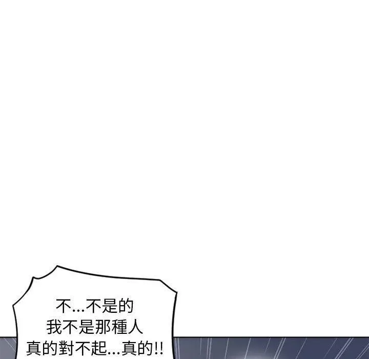 幻想邻居 第50话 第116页