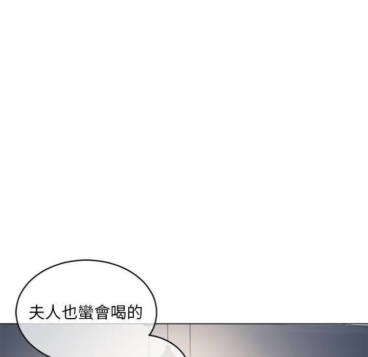 幻想邻居 第27话 第140页