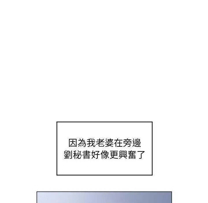 幻想邻居 第27话 第42页