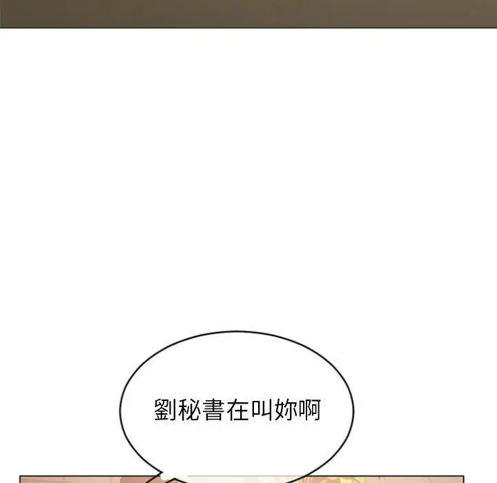 幻想邻居 第27话 第111页