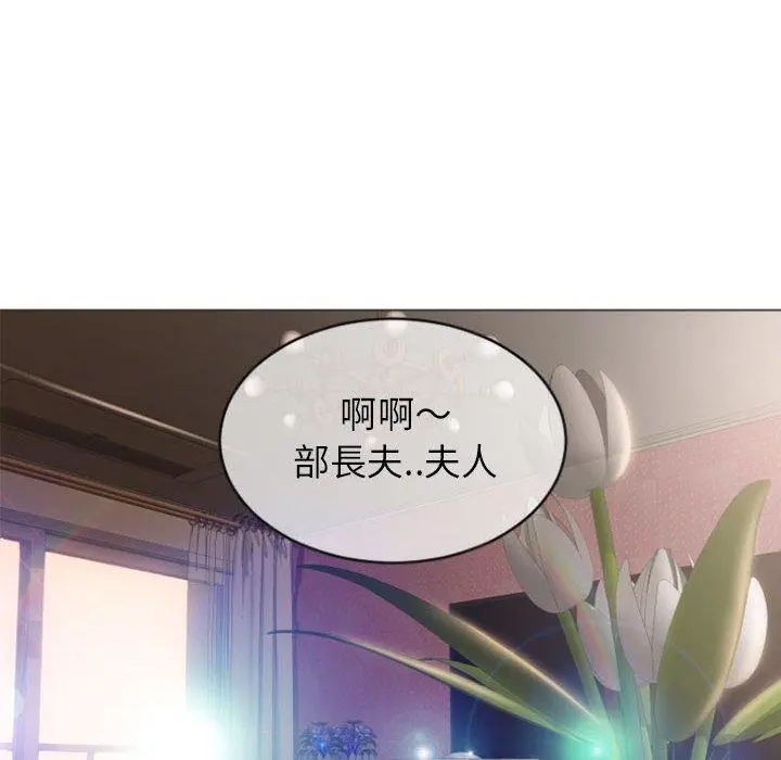 幻想邻居 第27话 第106页