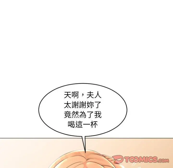 幻想邻居 第27话 第138页