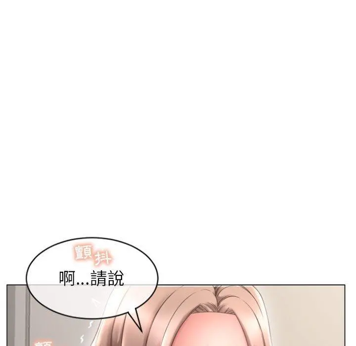 幻想邻居 第27话 第113页