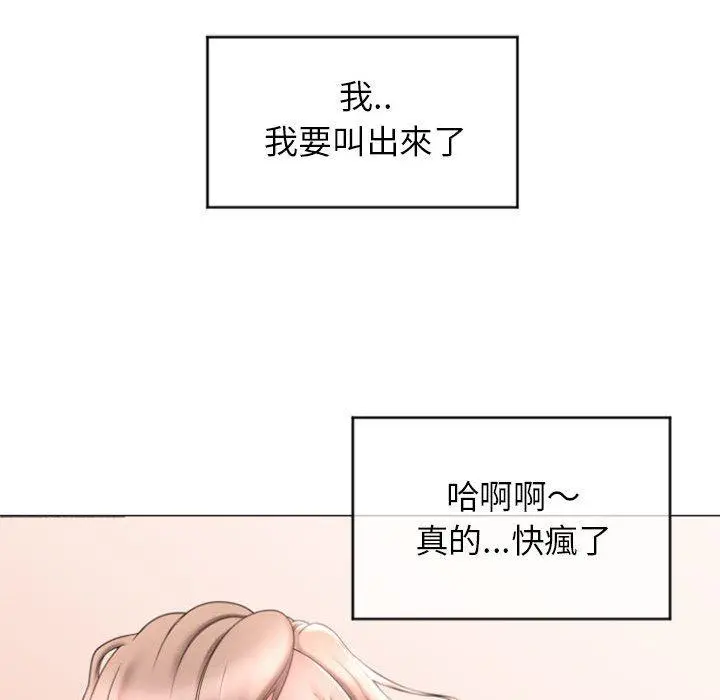 幻想邻居 第27话 第136页