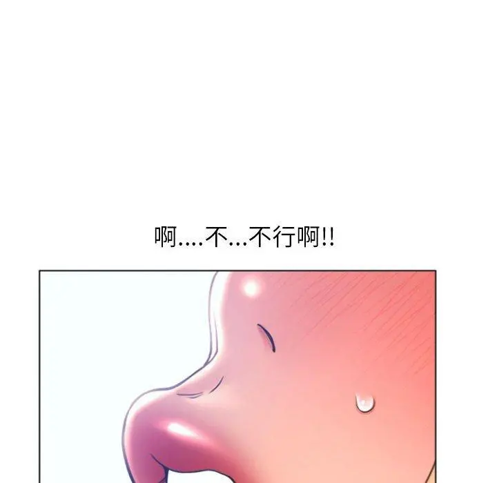 幻想邻居 第27话 第103页