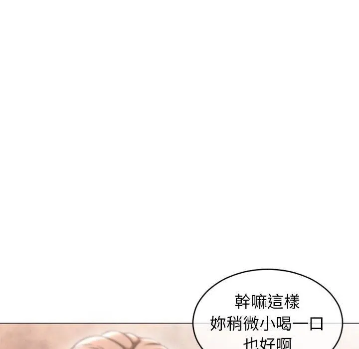 幻想邻居 第27话 第127页