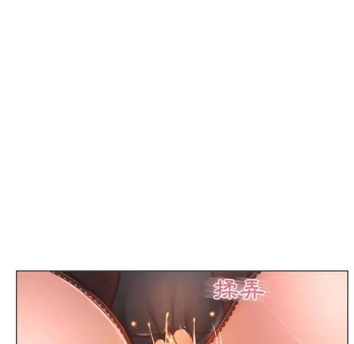 幻想邻居 第27话 第28页