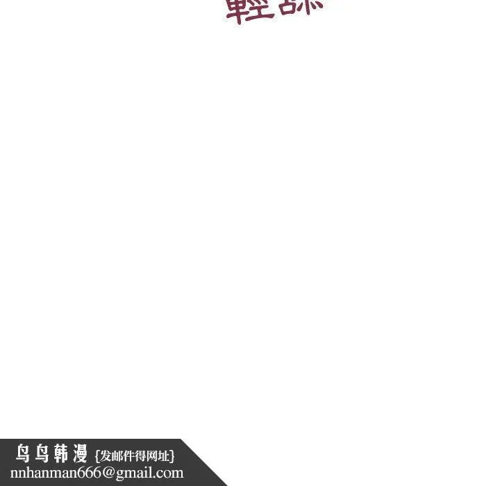 幻想邻居 第16话 第147页
