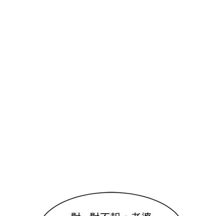 幻想邻居 第16话 第136页