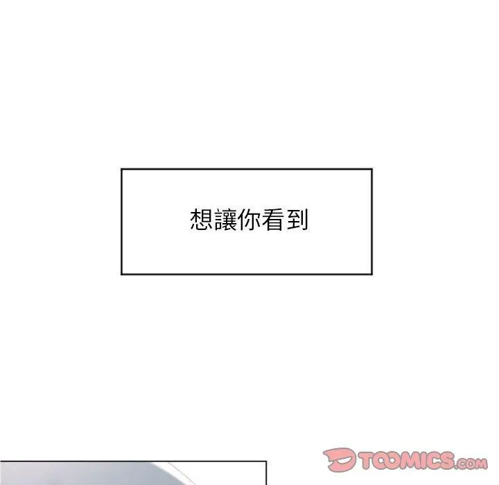幻想邻居 第16话 第48页
