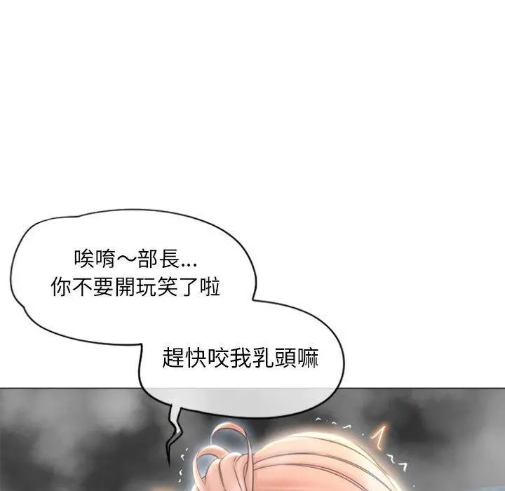 幻想邻居 第16话 第13页