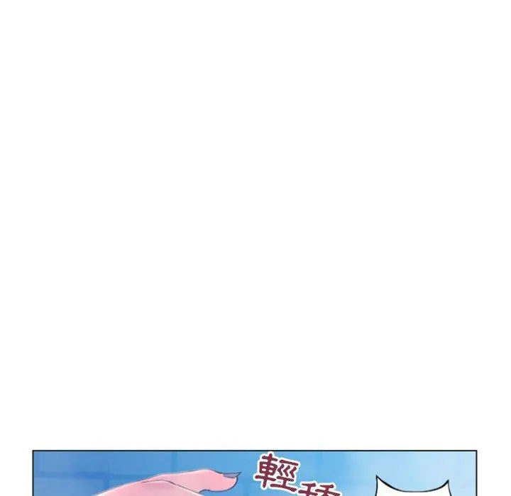 幻想邻居 第16话 第119页