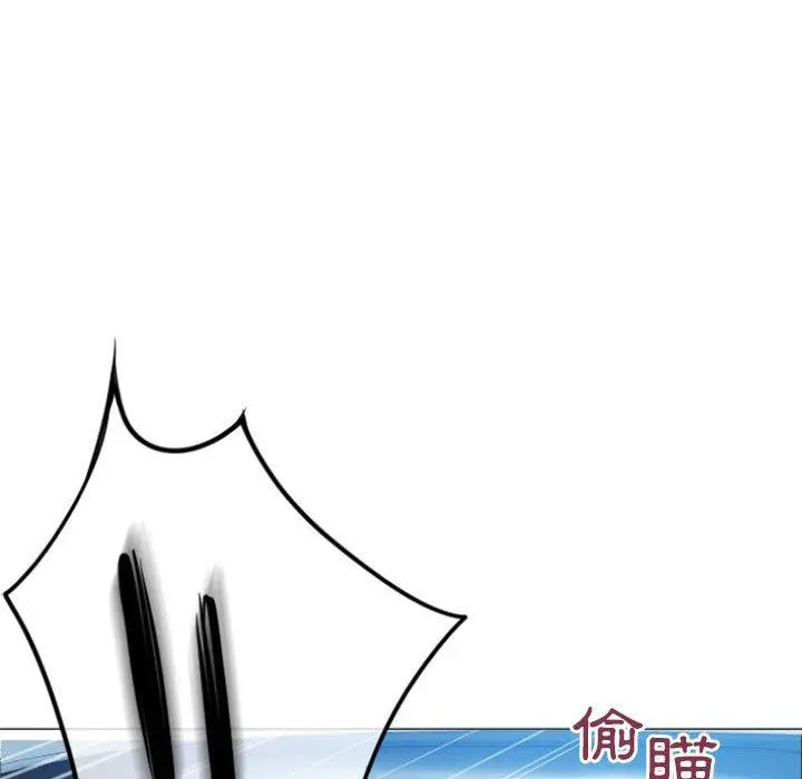 幻想邻居 第16话 第116页