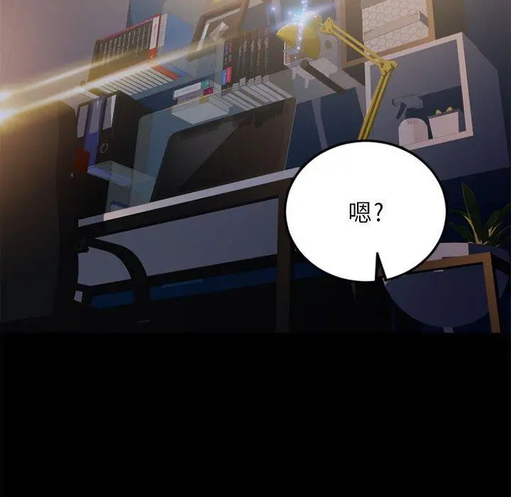 幻想邻居 第53话 第188页