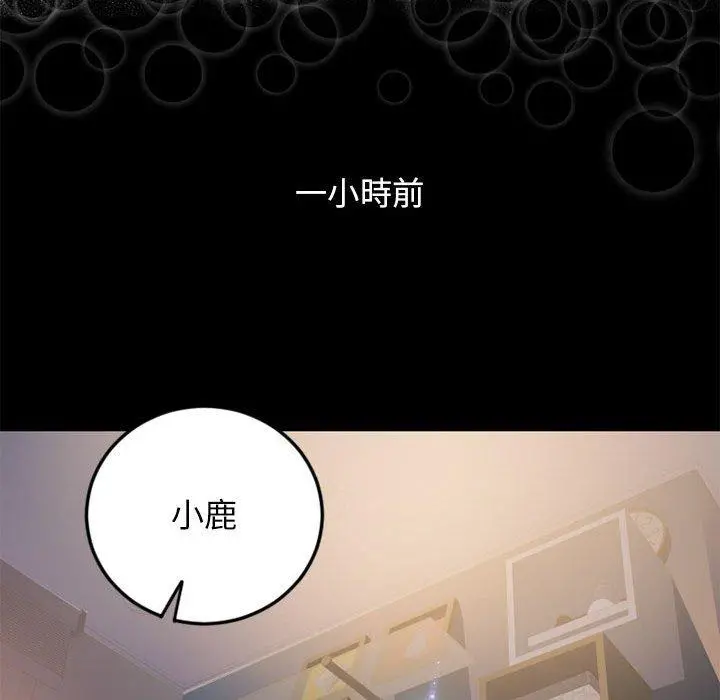 幻想邻居 第53话 第187页