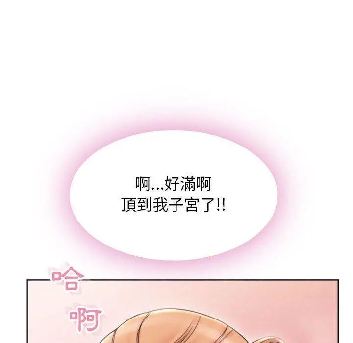 幻想邻居 第53话 第119页