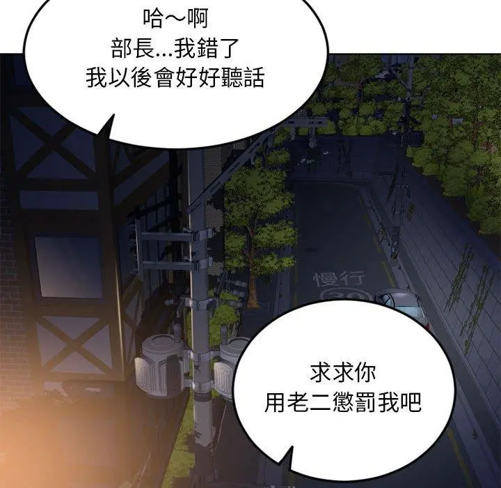 幻想邻居 第53话 第112页