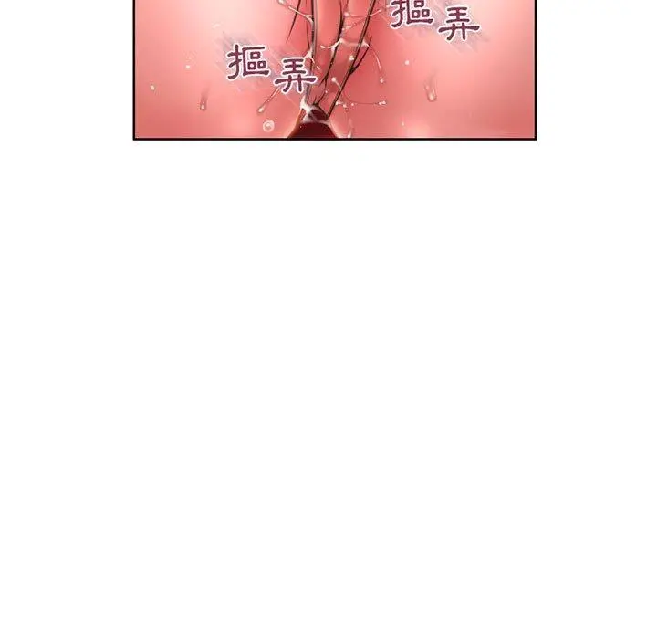 幻想邻居 第53话 第19页