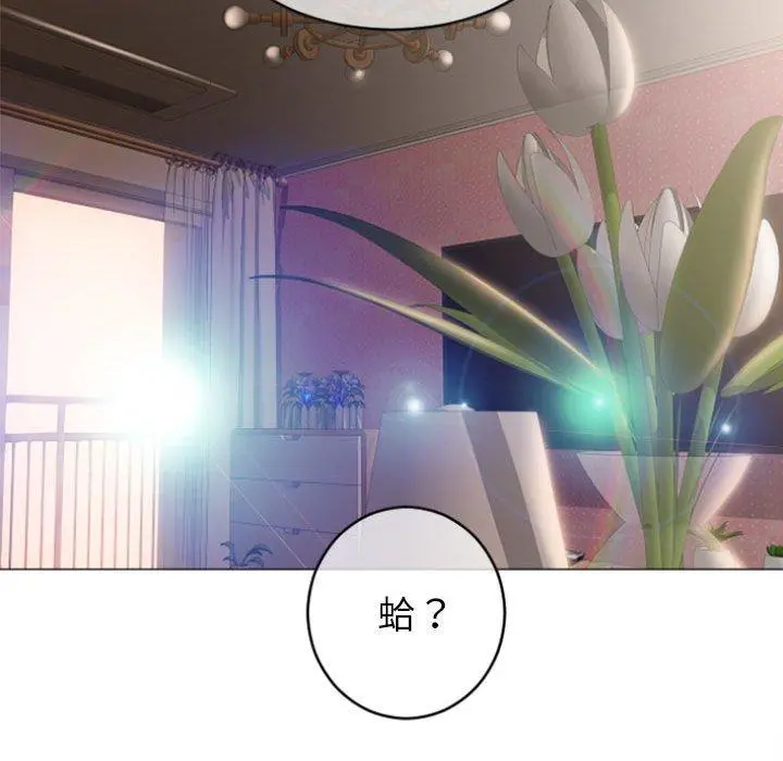 幻想邻居 第28话 第65页