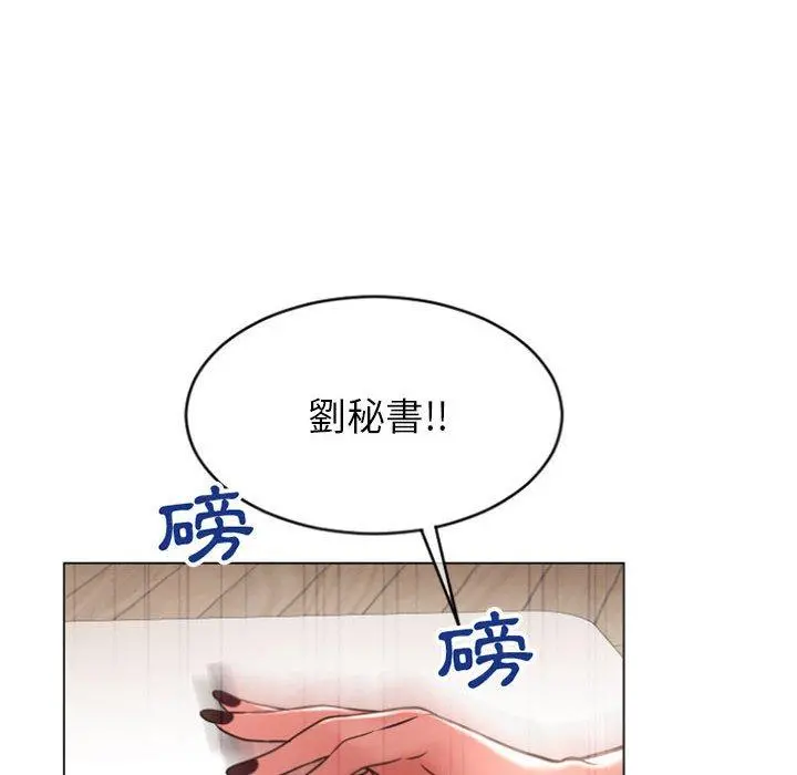 幻想邻居 第28话 第14页