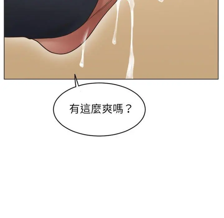 幻想邻居 第28话 第125页