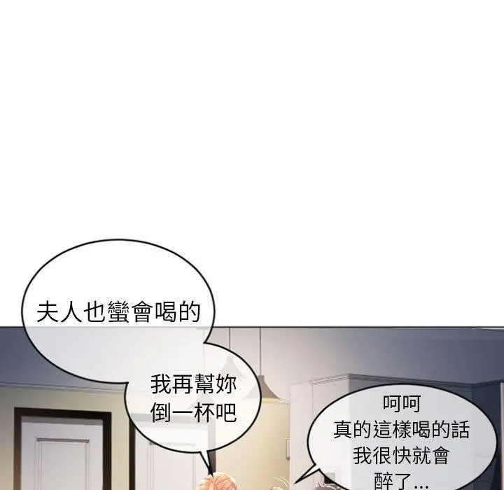 幻想邻居 第28话 第7页
