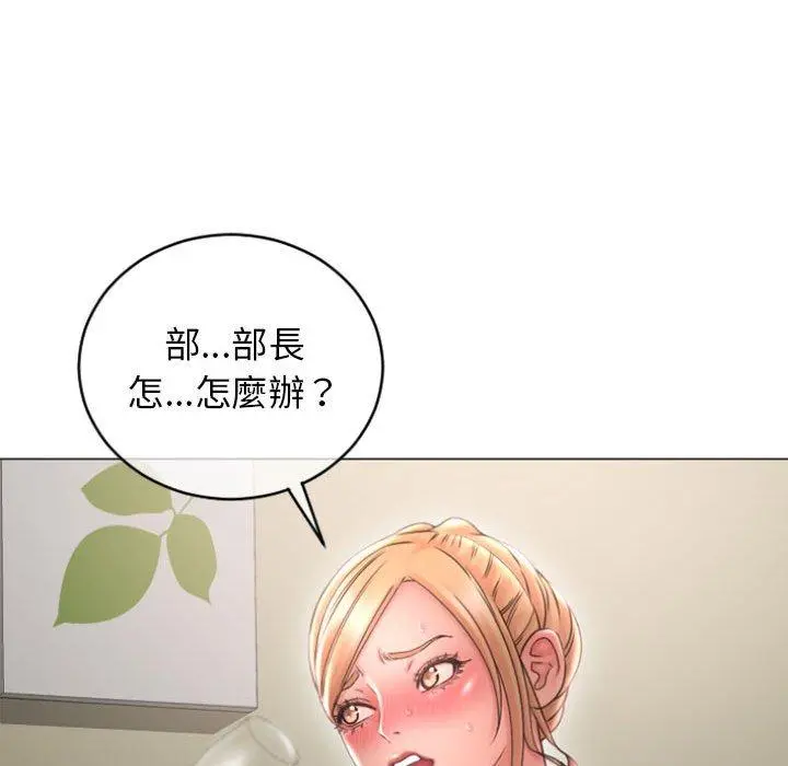 幻想邻居 第28话 第55页
