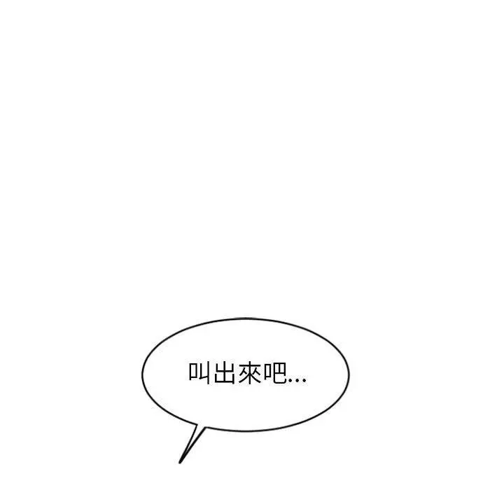 幻想邻居 第28话 第102页