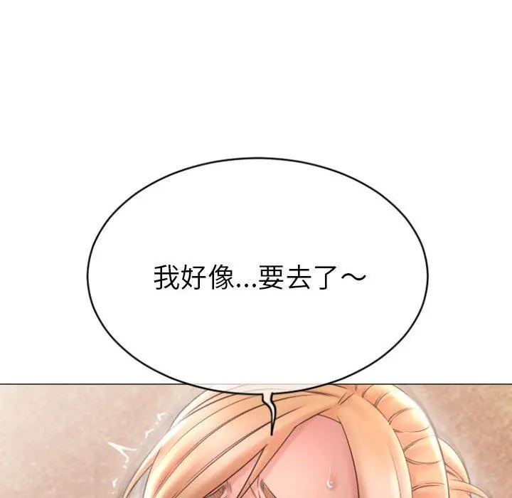 幻想邻居 第28话 第111页