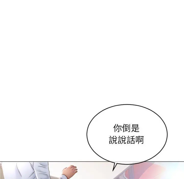 幻想邻居 第28话 第58页