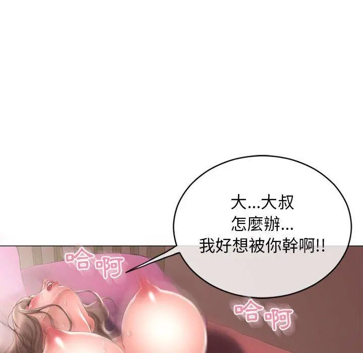 幻想邻居 第40话 第118页