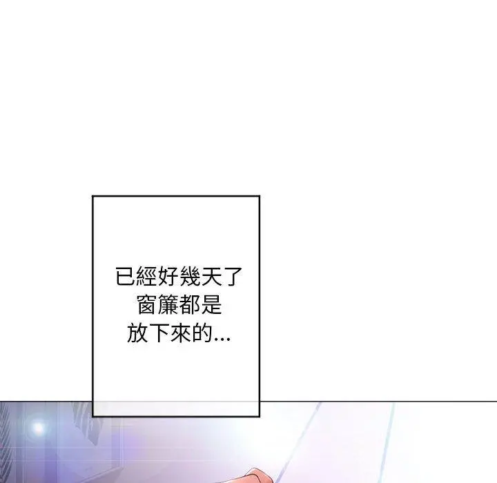 幻想邻居 第40话 第156页