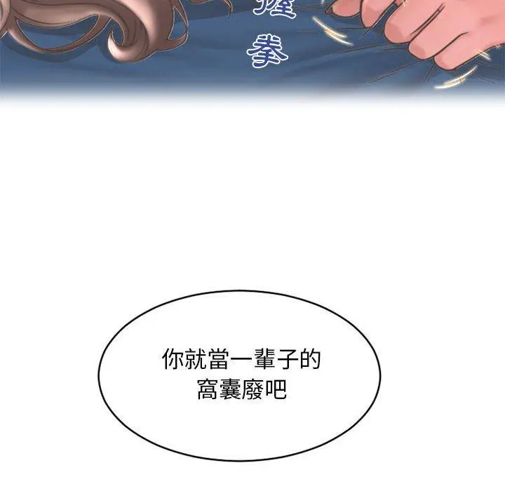 幻想邻居 第40话 第166页