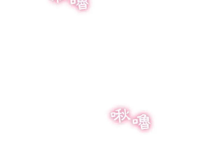 幻想邻居 第1话 第2页