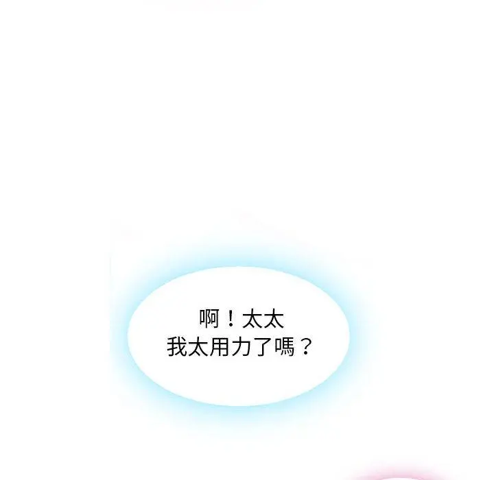幻想邻居 第1话 第14页
