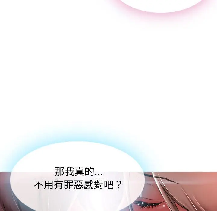 幻想邻居 第1话 第9页