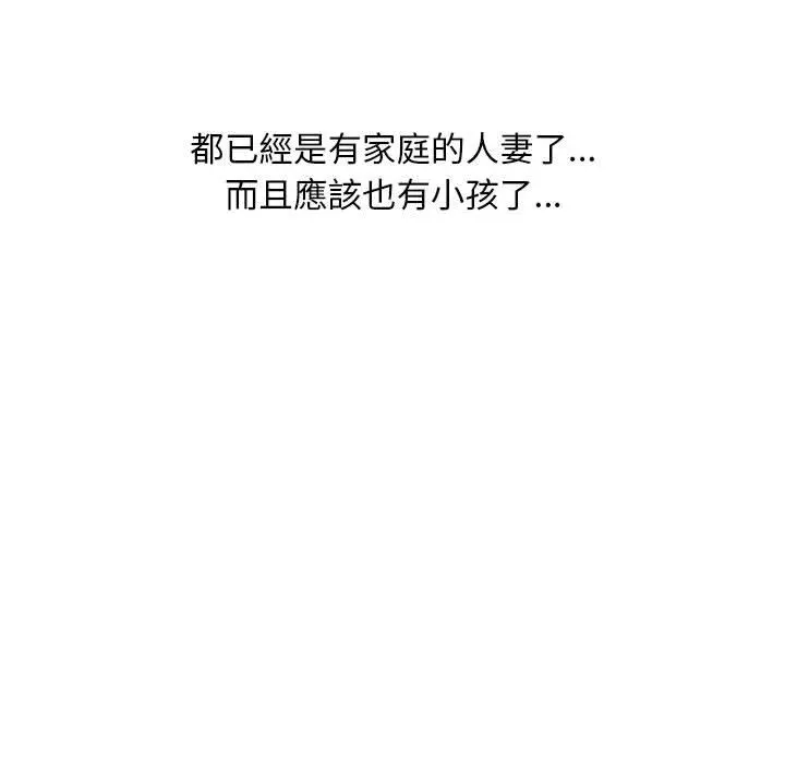 幻想邻居 第1话 第74页