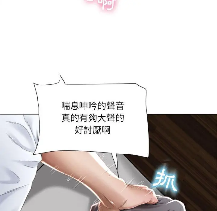 幻想邻居 第1话 第67页