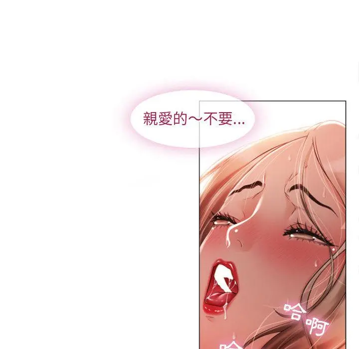 幻想邻居 第1话 第37页