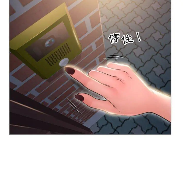 幻想邻居 第18话 第19页