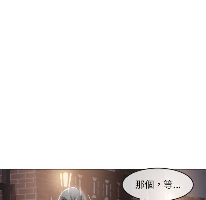 幻想邻居 第18话 第40页