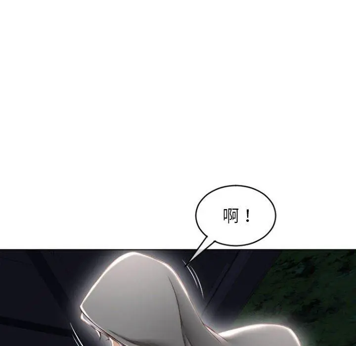 幻想邻居 第18话 第112页