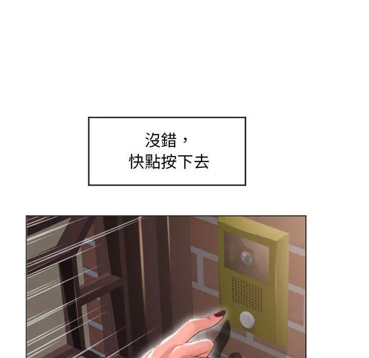 幻想邻居 第18话 第15页
