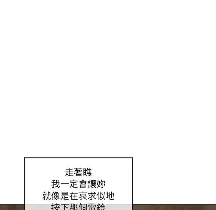幻想邻居 第18话 第49页