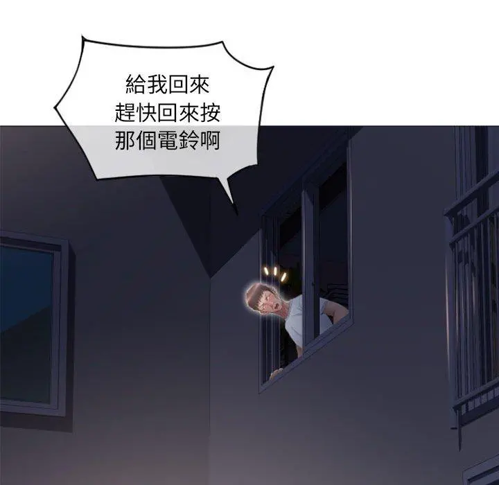 幻想邻居 第18话 第47页