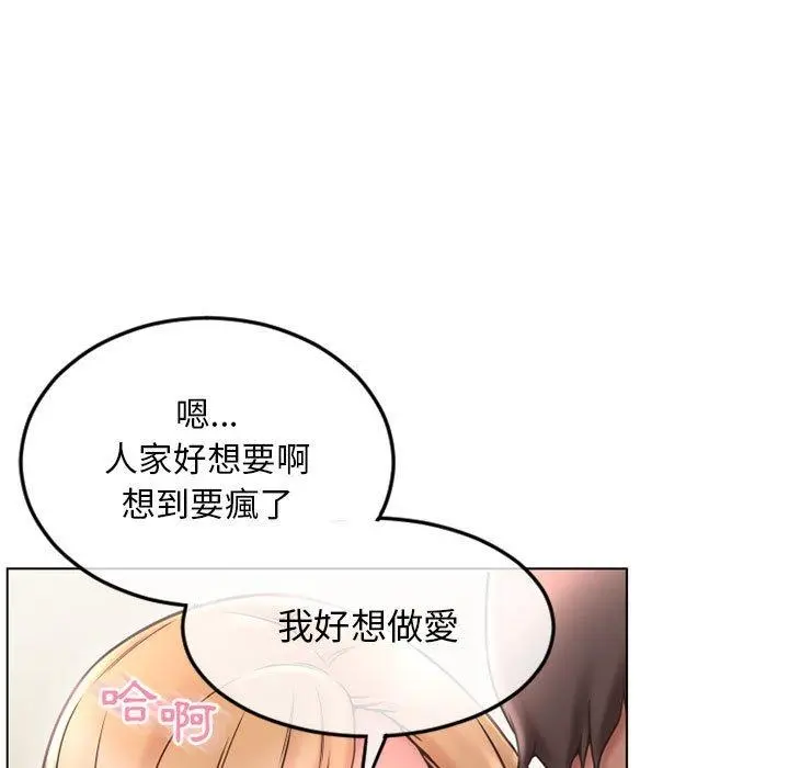 幻想邻居 第43话 第130页