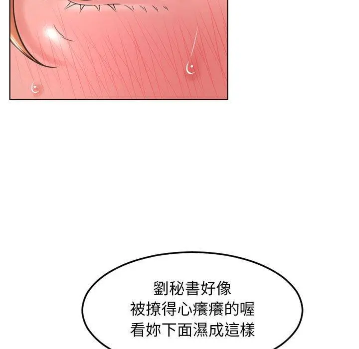 幻想邻居 第43话 第128页