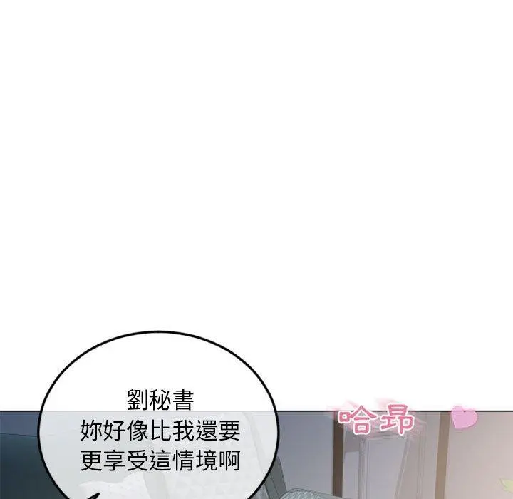幻想邻居 第43话 第154页