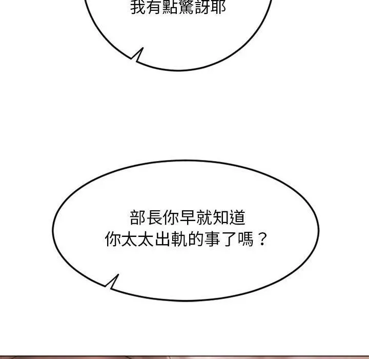 幻想邻居 第43话 第105页