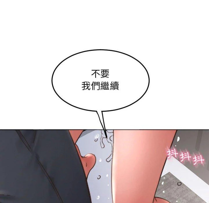 幻想邻居 第43话 第186页